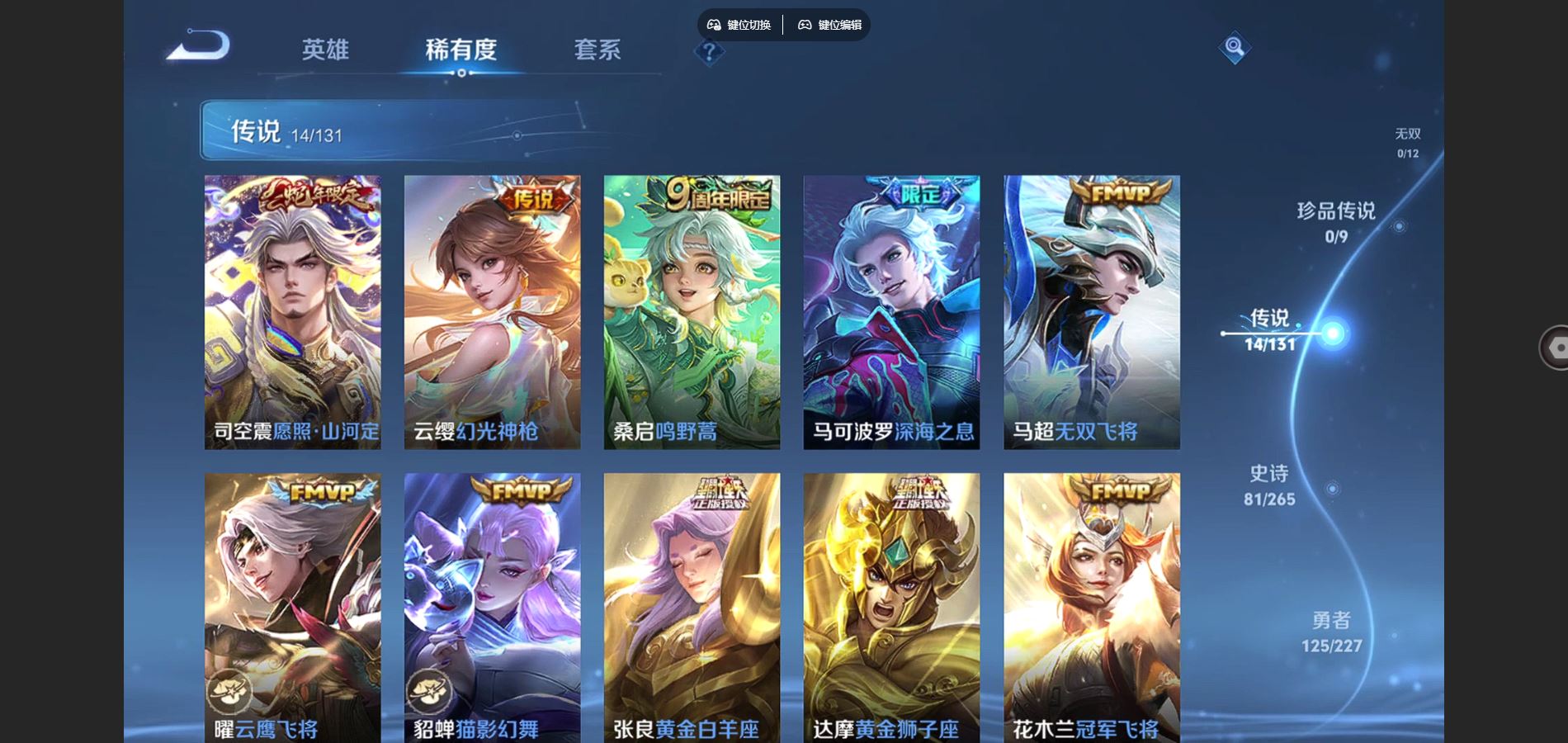 WZCMW424494王者荣耀账号详情图7 WZCMW424494王者荣耀账号详情图7