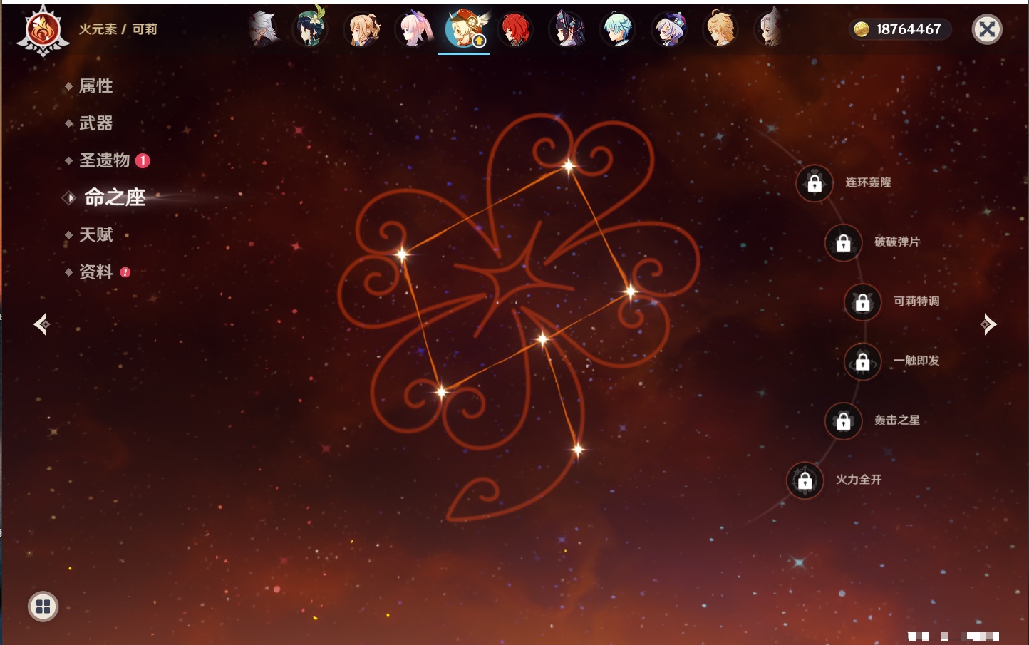 YSMK316766原神账号详情图4