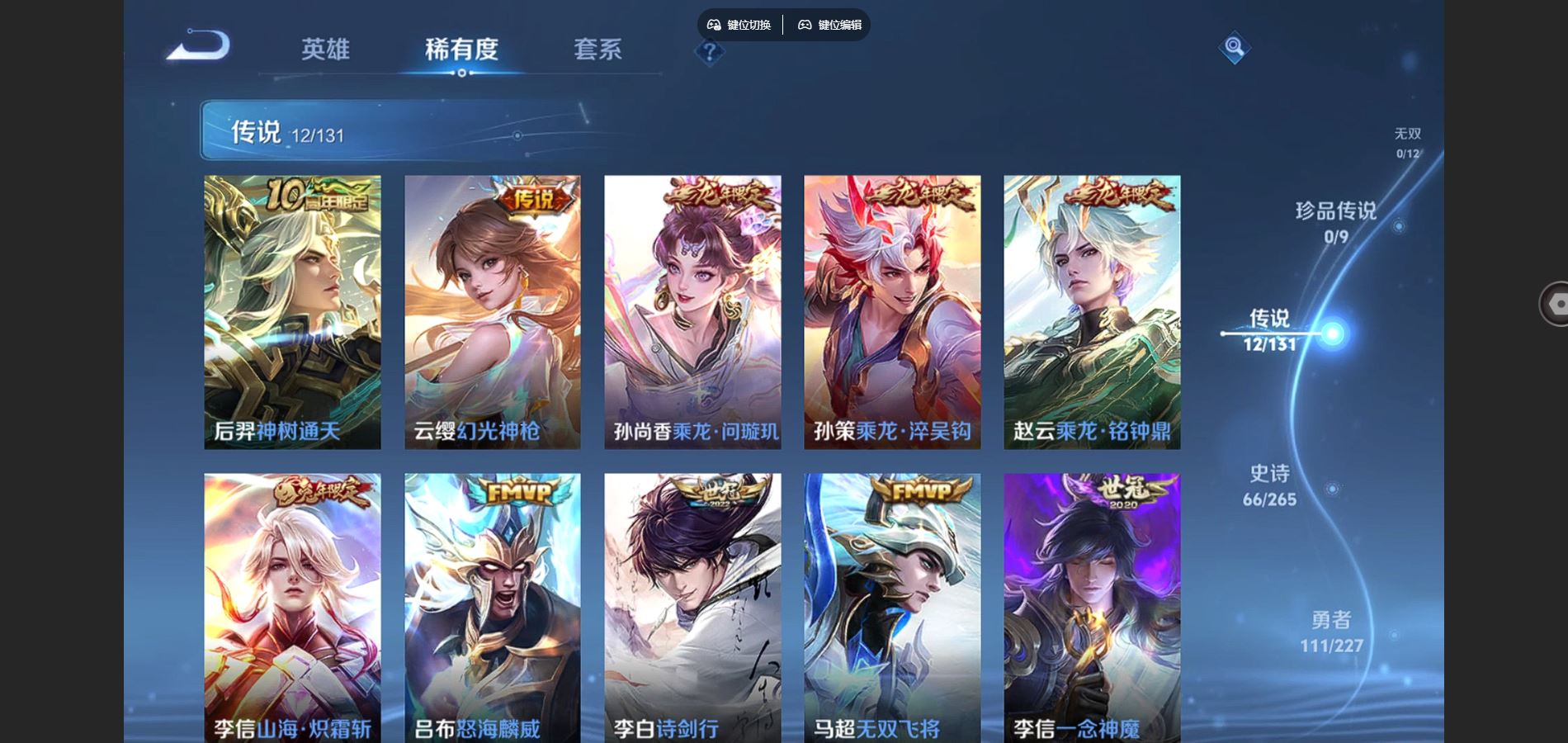 WZCMW424504王者荣耀账号详情图7 WZCMW424504王者荣耀账号详情图7