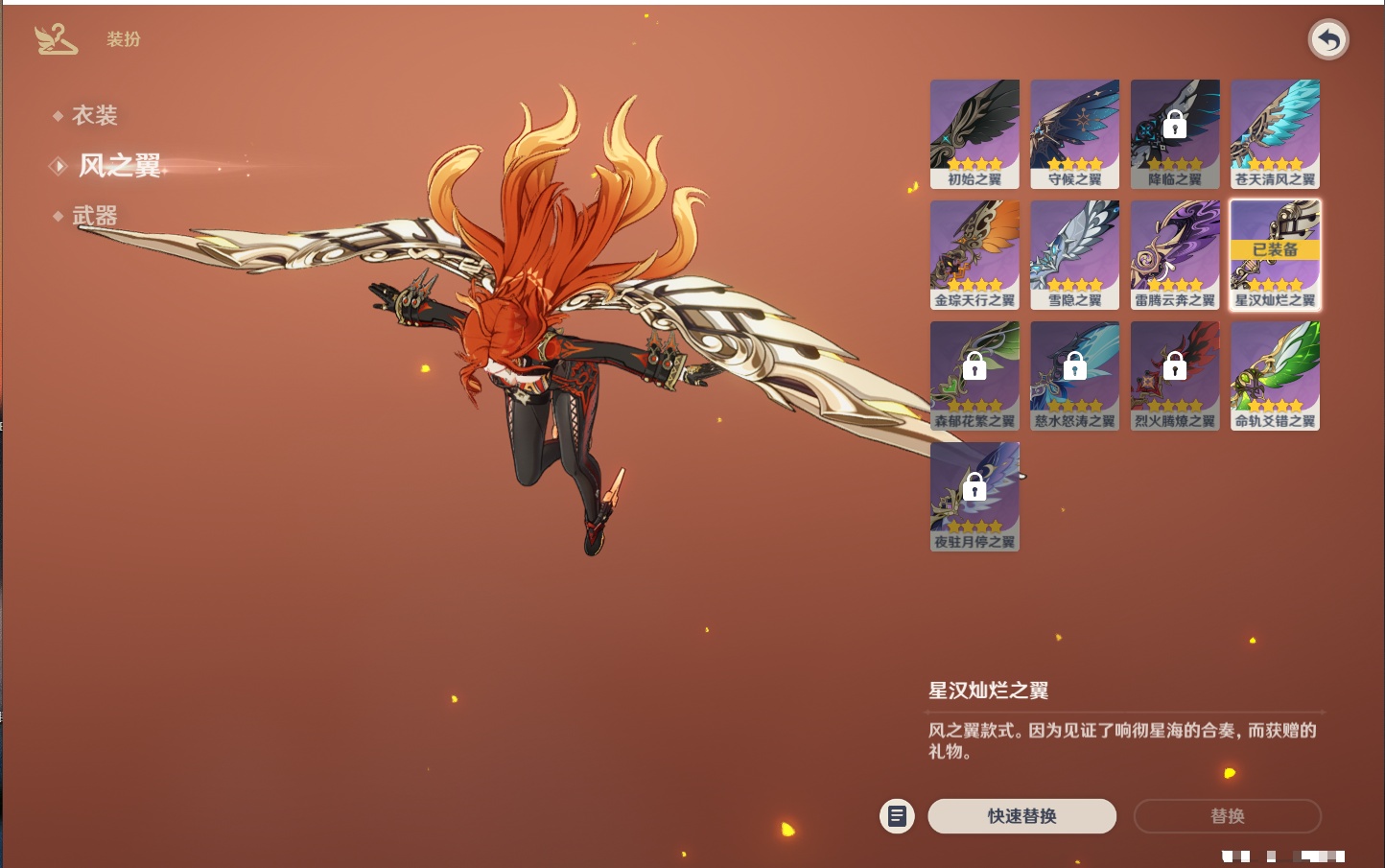 YSMK316766原神账号详情图58