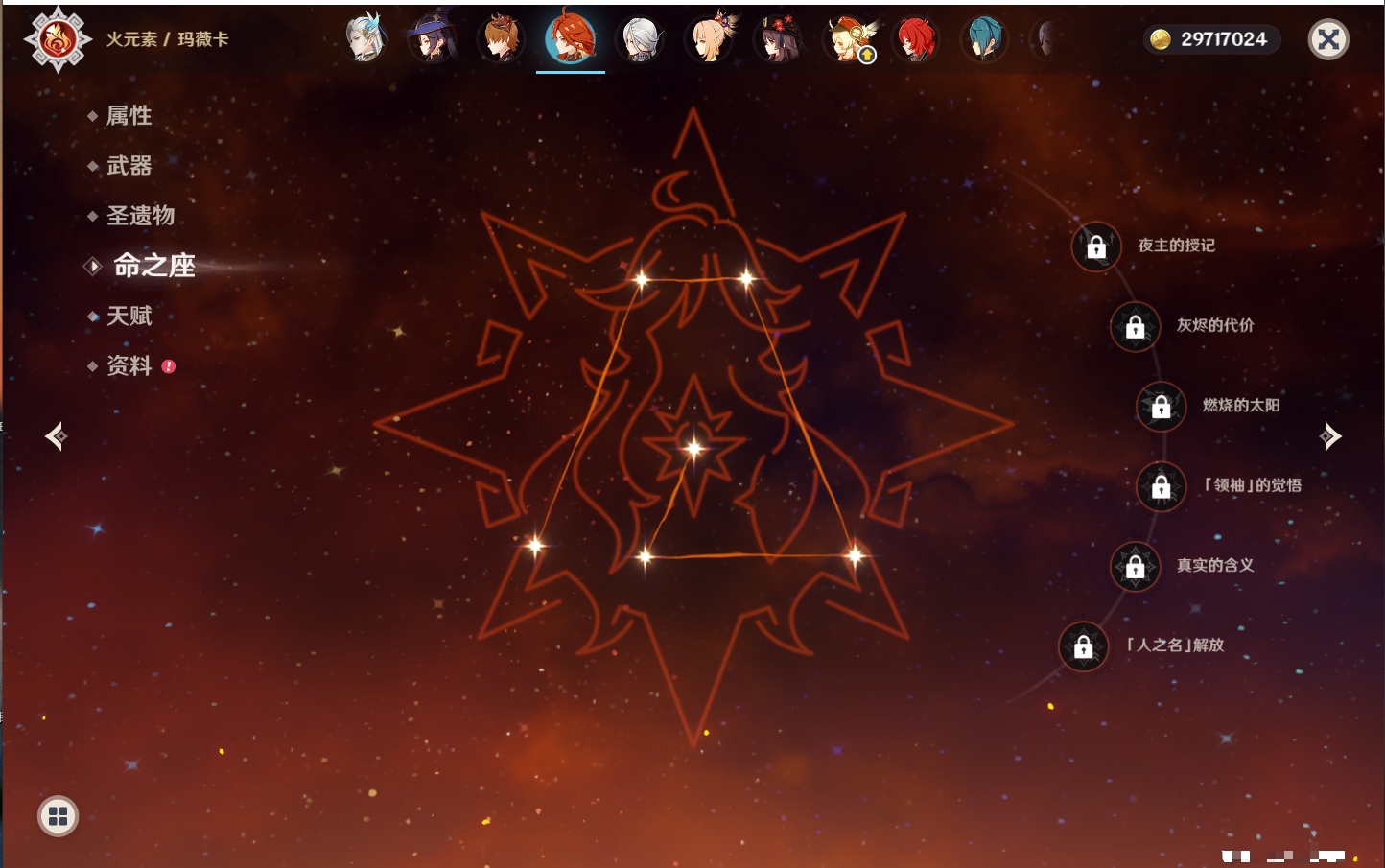YSMK315874原神账号详情图22 YSMK315874原神账号详情图22