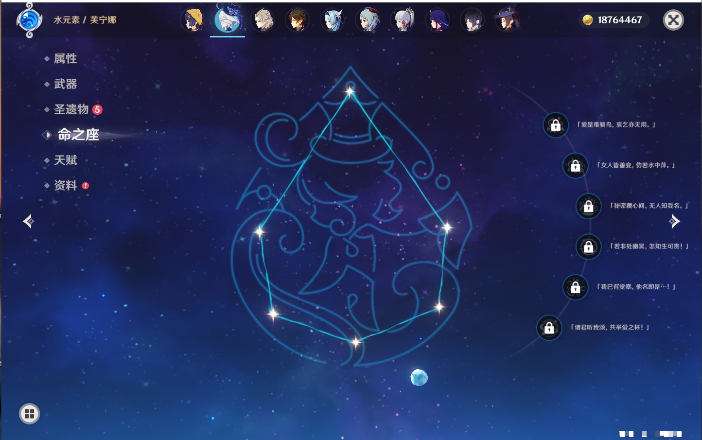 YSMK316766原神账号详情图29