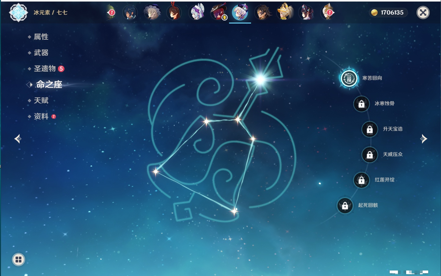 YSMK315870原神账号详情图30 YSMK315870原神账号详情图30