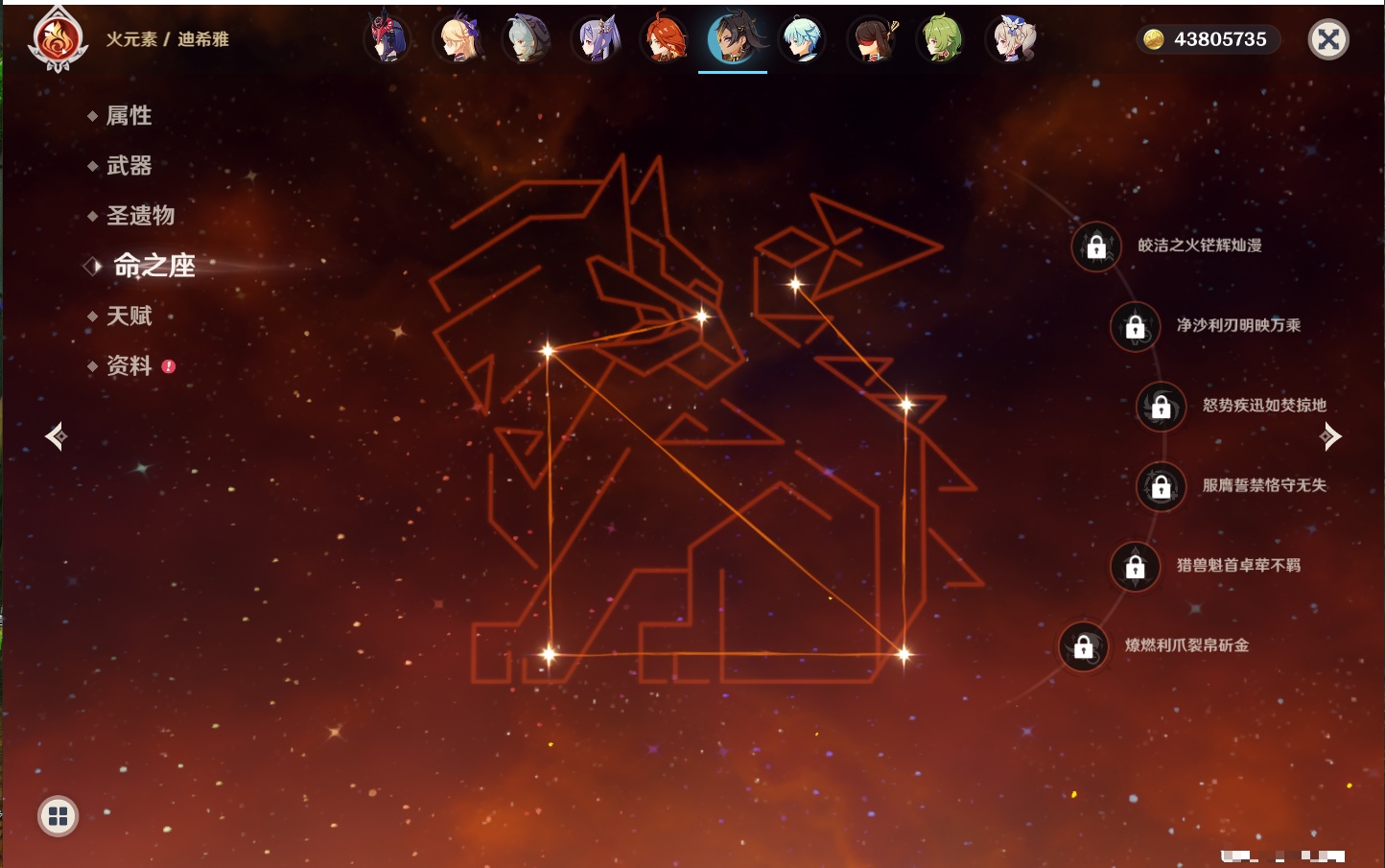 YSMK316767原神账号详情图73