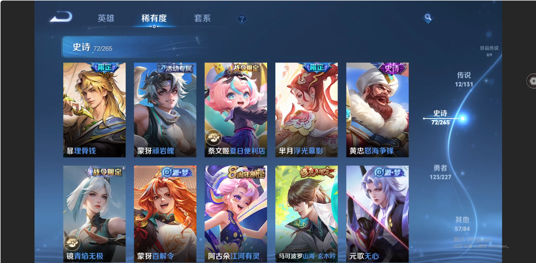 WZZM3421412王者荣耀账号详情图8 WZZM3421412王者荣耀账号详情图8