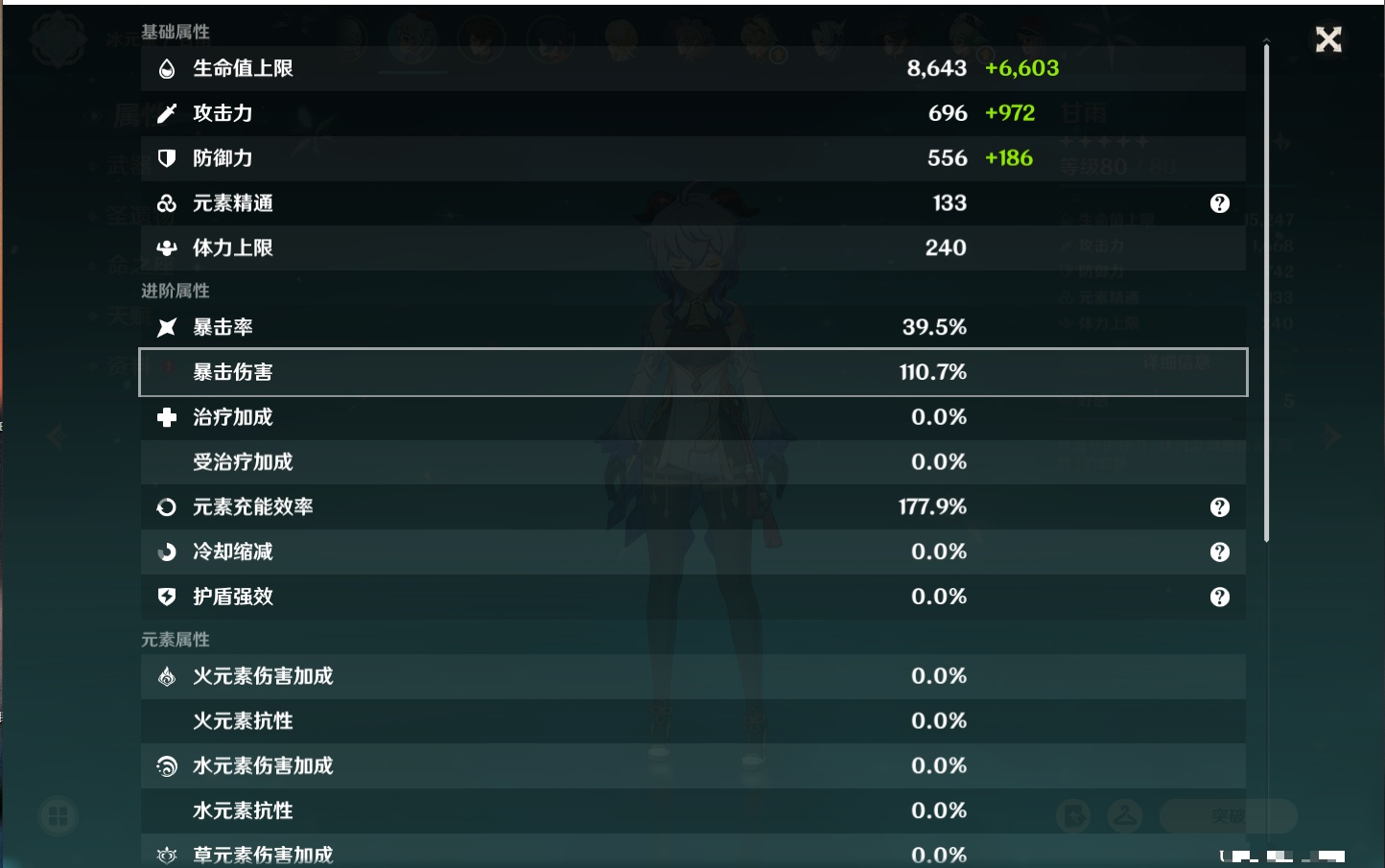 YSMK315871原神账号详情图36 YSMK315871原神账号详情图36