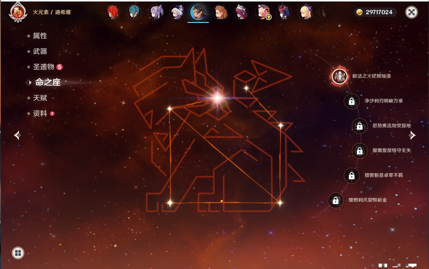 YSMK315874原神账号详情图37 YSMK315874原神账号详情图37