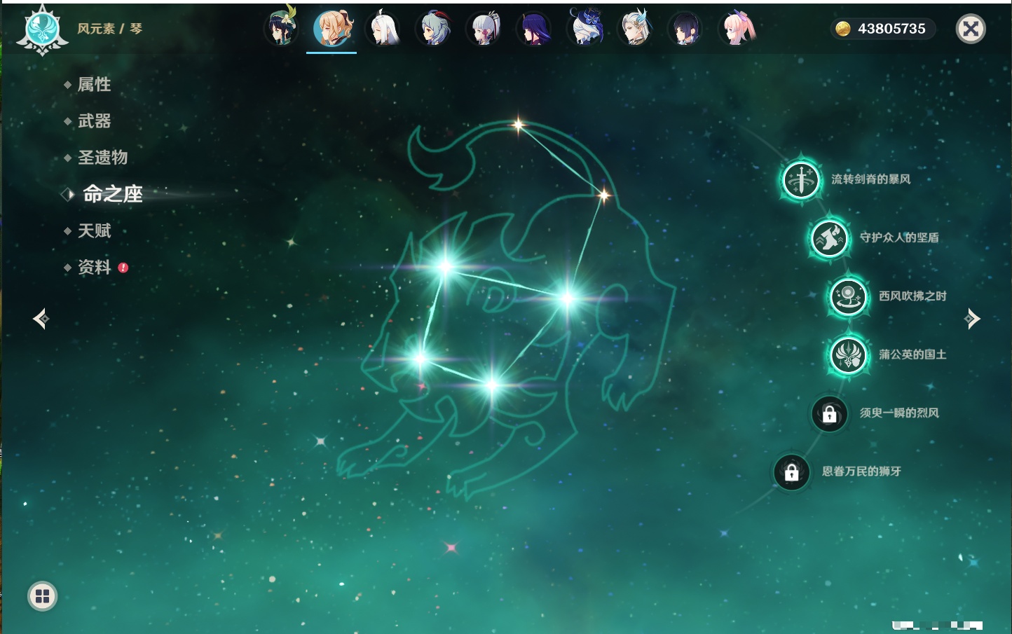 YSMK316767原神账号详情图52