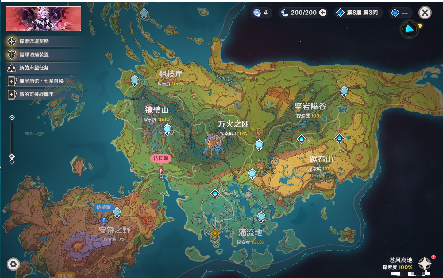 YSMK315870原神账号详情图48 YSMK315870原神账号详情图48