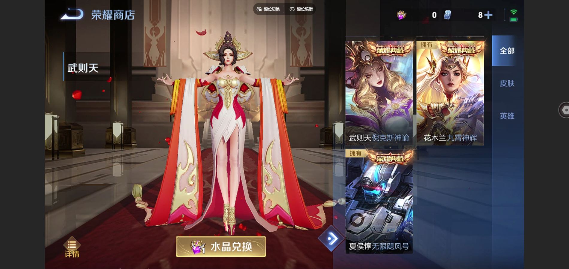 WZCMW424499王者荣耀账号详情图15