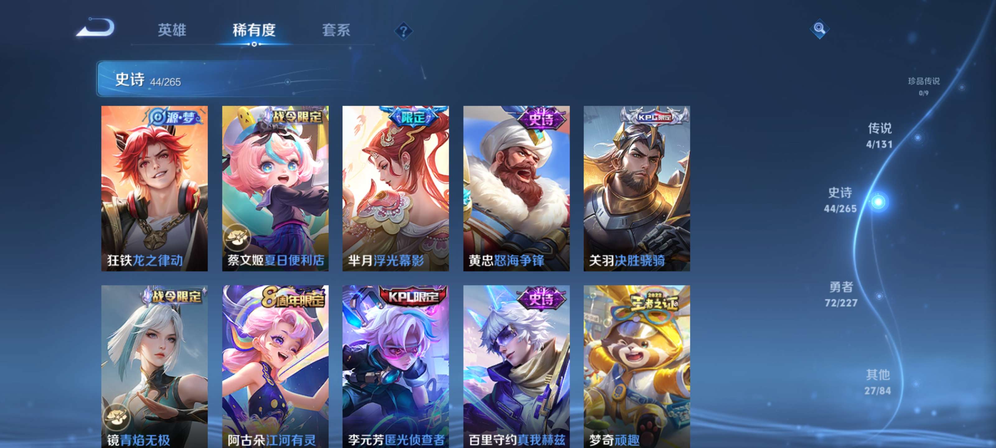 WZZM3421468王者荣耀账号详情图7 WZZM3421468王者荣耀账号详情图7