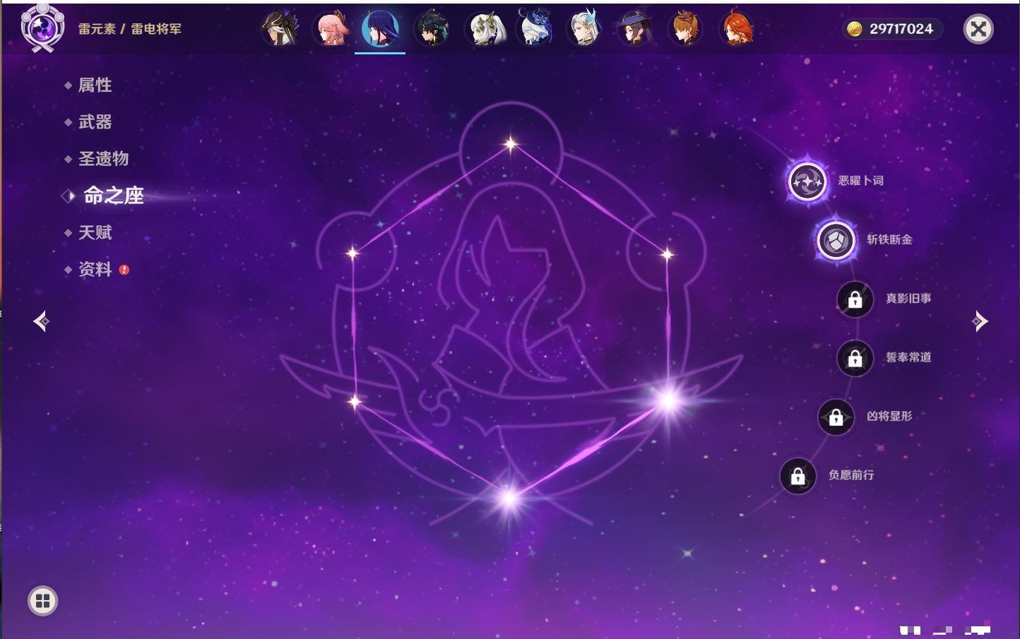 YSMK315874原神账号详情图60 YSMK315874原神账号详情图60