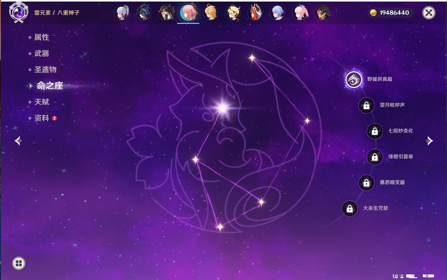 YSMK315882原神账号详情图30 YSMK315882原神账号详情图30