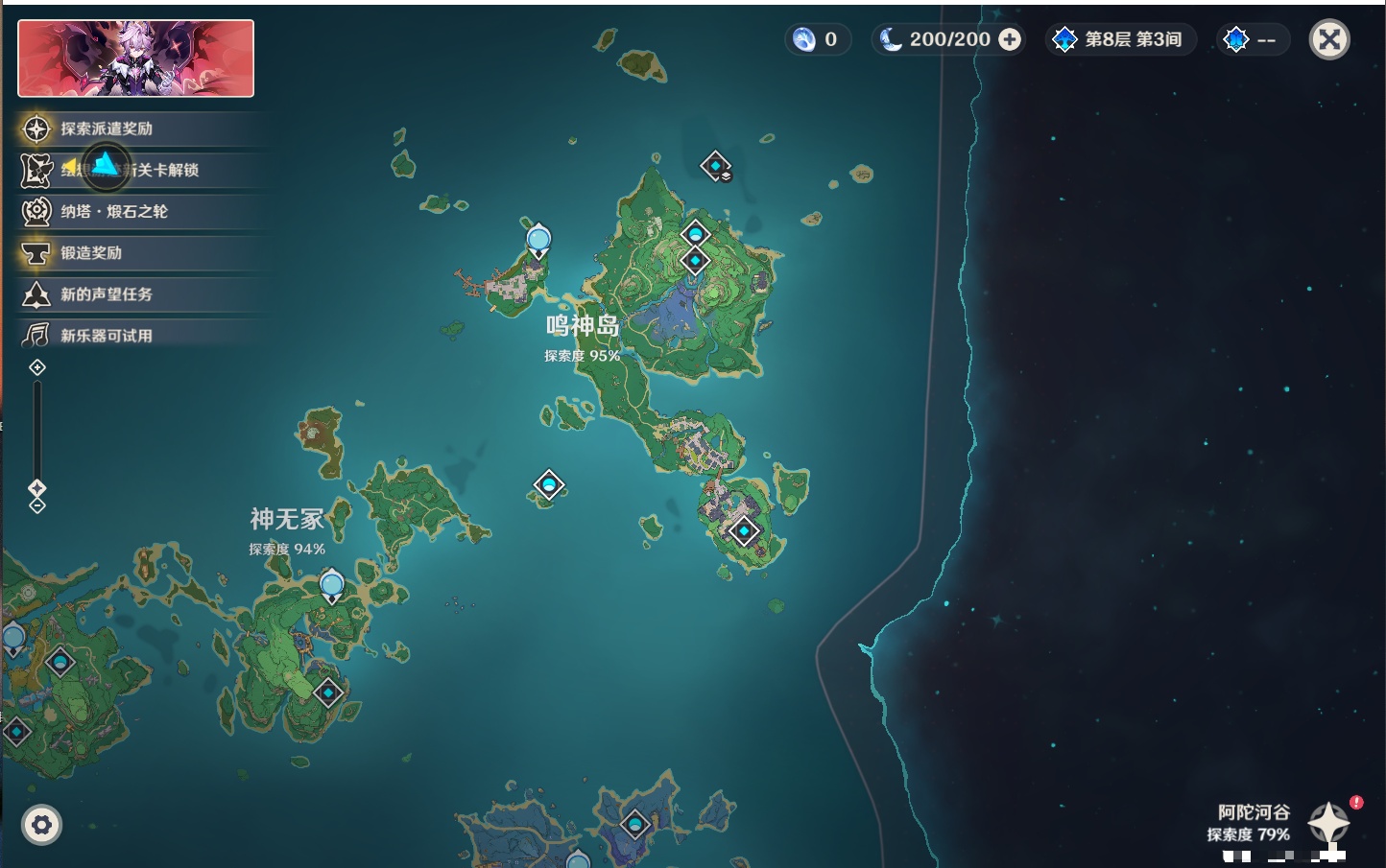 YSMK315874原神账号详情图46 YSMK315874原神账号详情图46