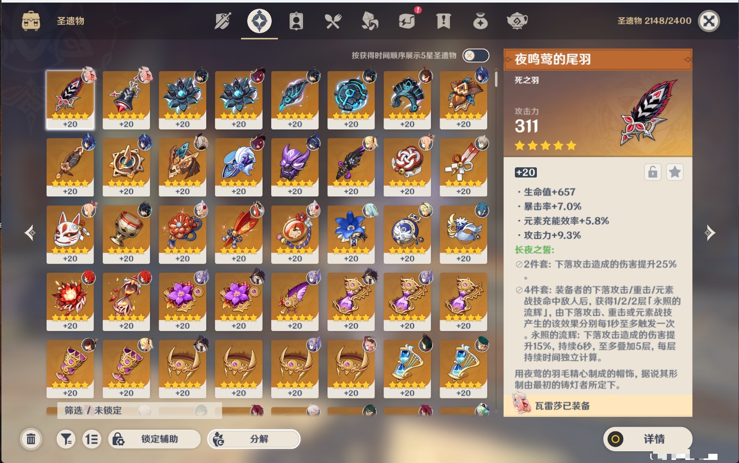 YSMK315879原神账号详情图22 YSMK315879原神账号详情图22