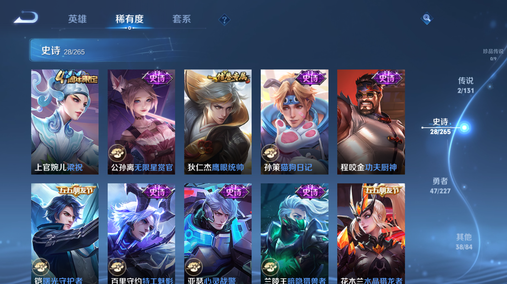 WZZM3421362王者荣耀账号详情图4