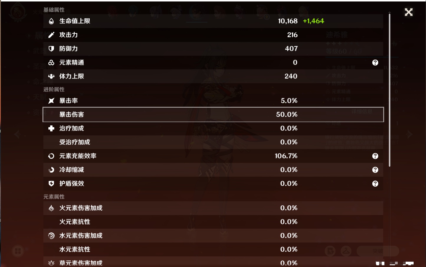 YSMK315874原神账号详情图51 YSMK315874原神账号详情图51