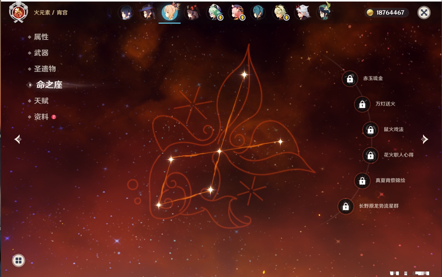 YSMK316766原神账号详情图48