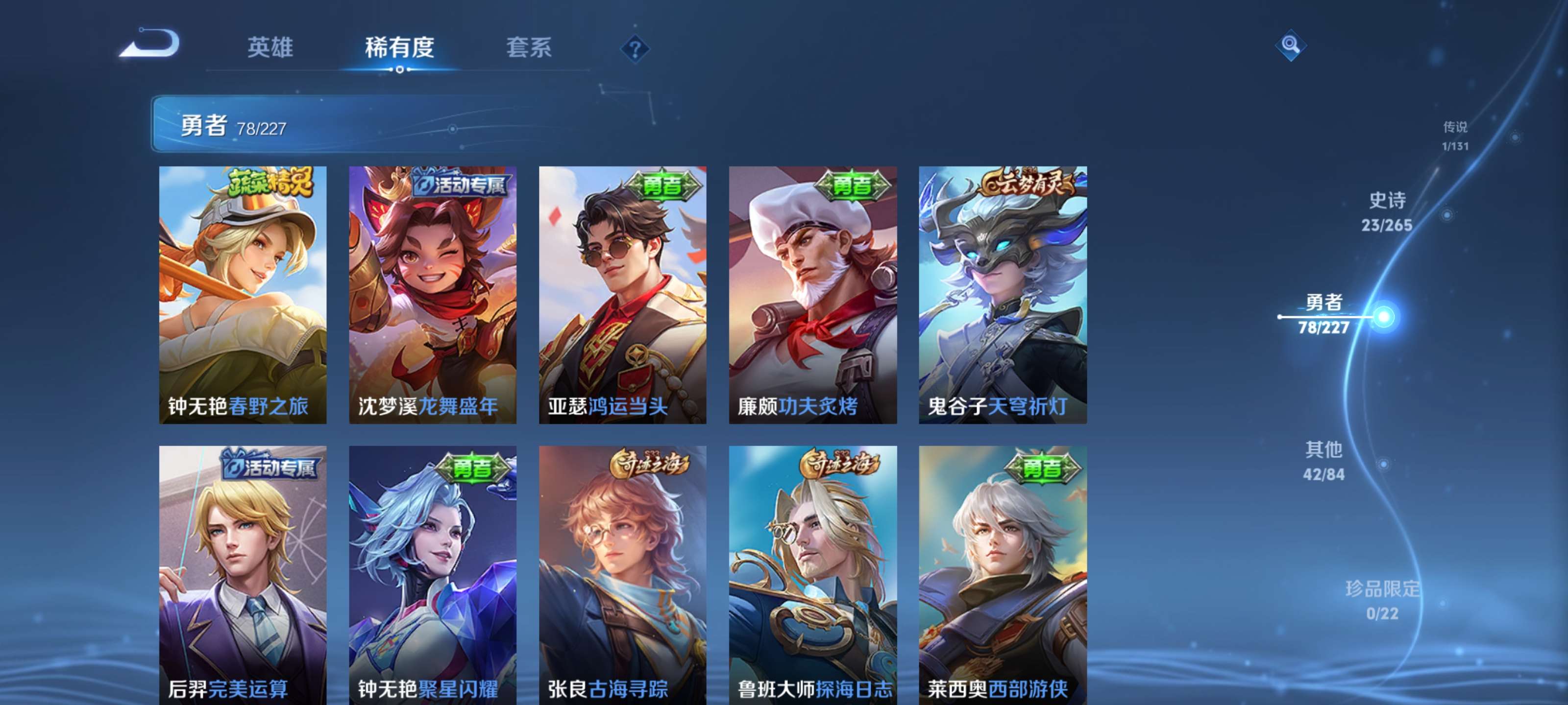 WZZM3421390王者荣耀账号详情图12 WZZM3421390王者荣耀账号详情图12