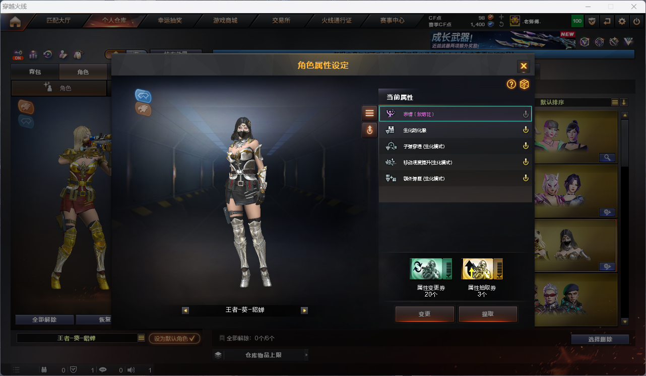 CFCMW425162穿越火线账号详情图16