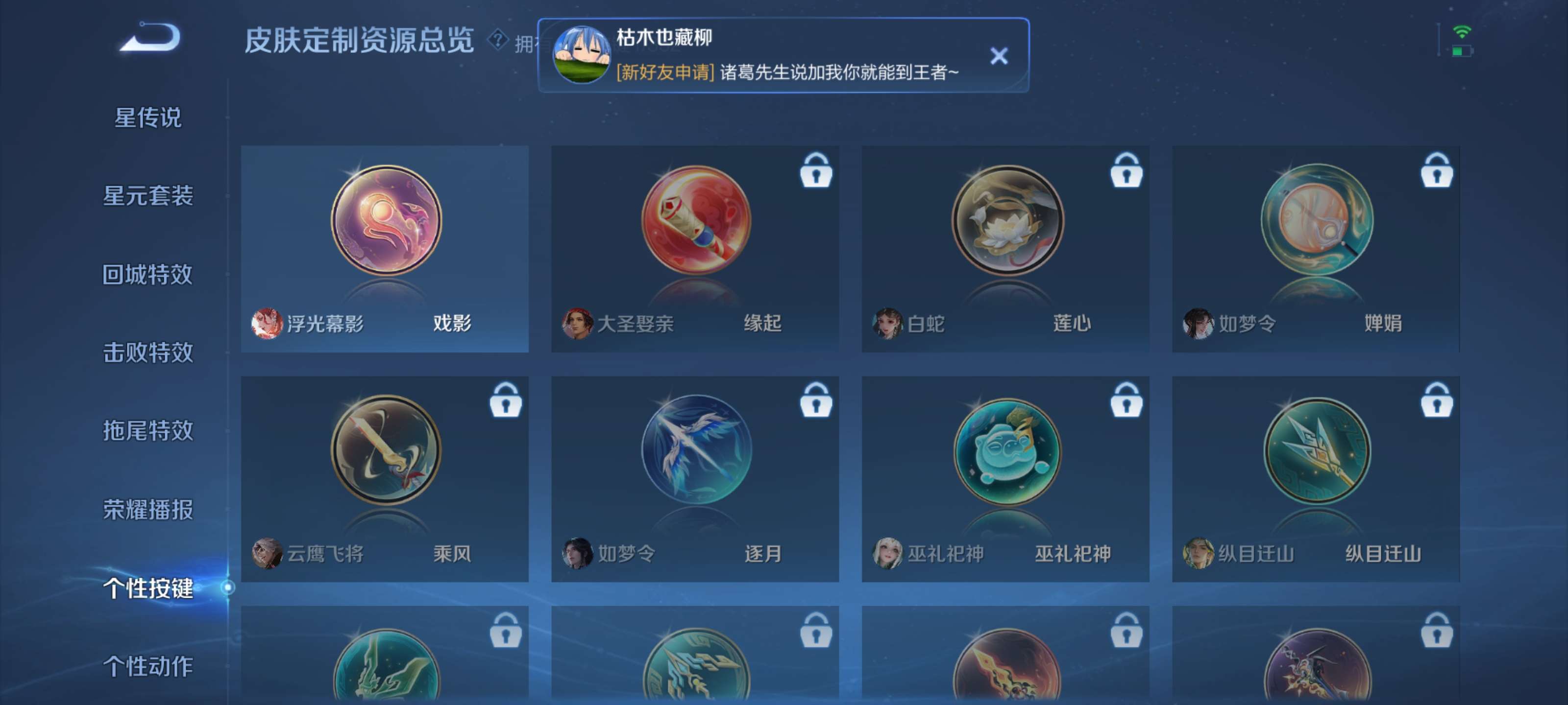 WZZM3421468王者荣耀账号详情图14 WZZM3421468王者荣耀账号详情图14