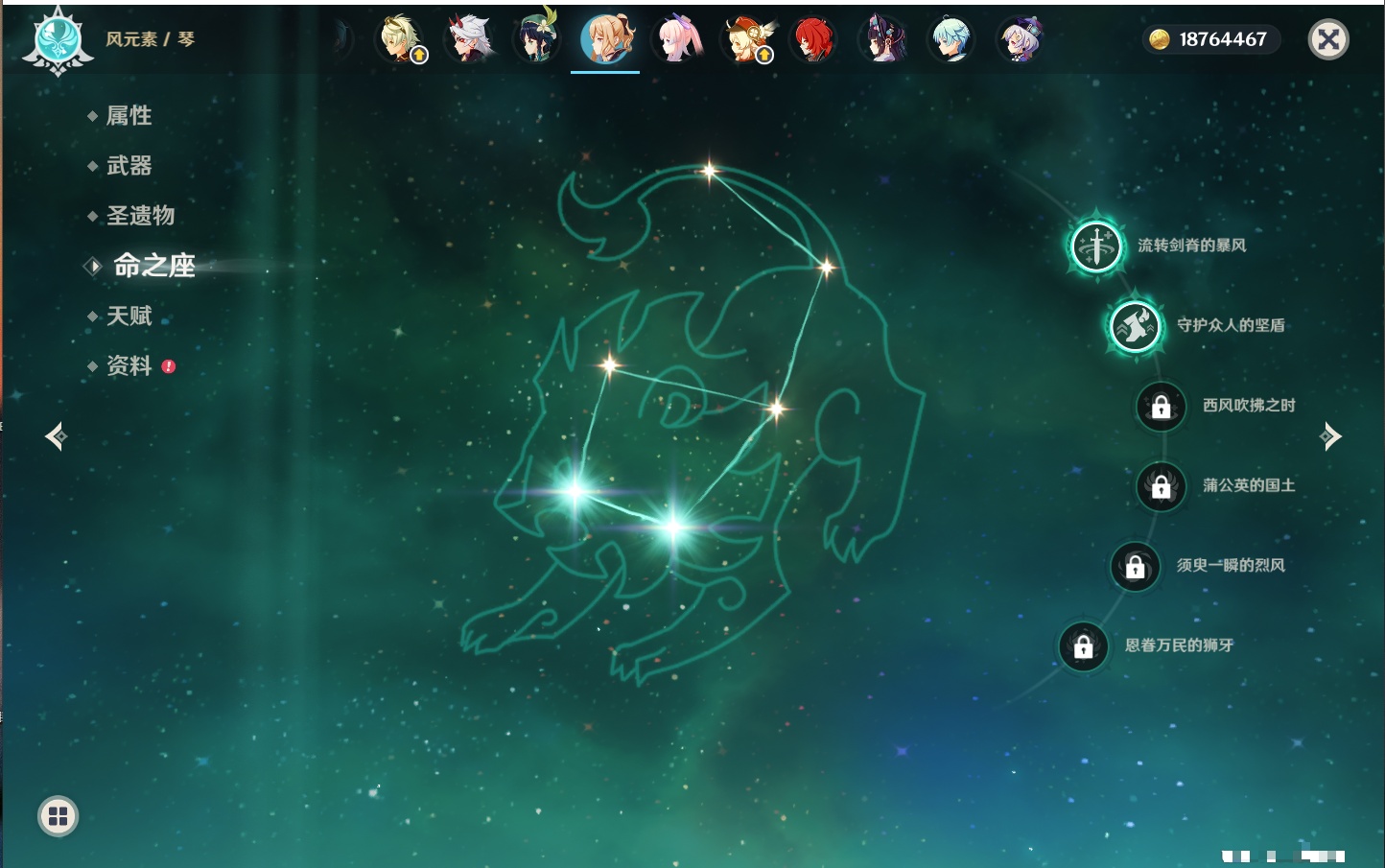 YSMK316766原神账号详情图14