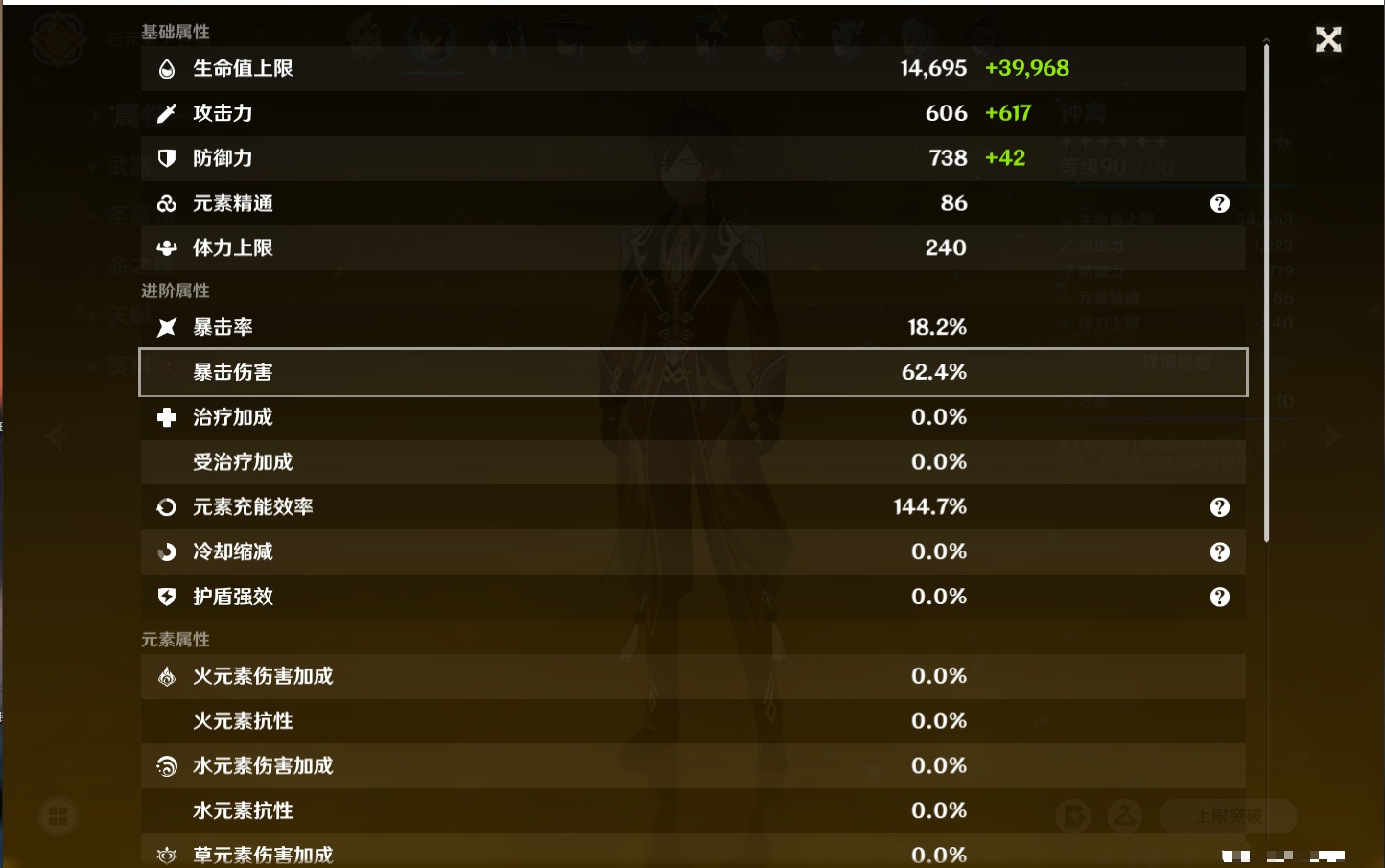 YSMK315874原神账号详情图49 YSMK315874原神账号详情图49