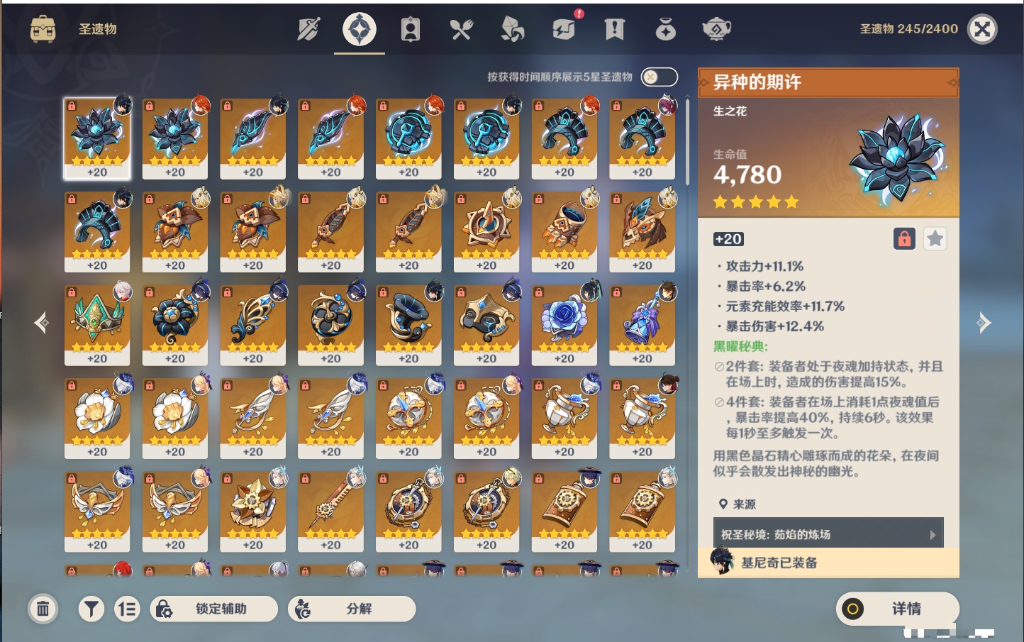 YSMK315874原神账号详情图32 YSMK315874原神账号详情图32