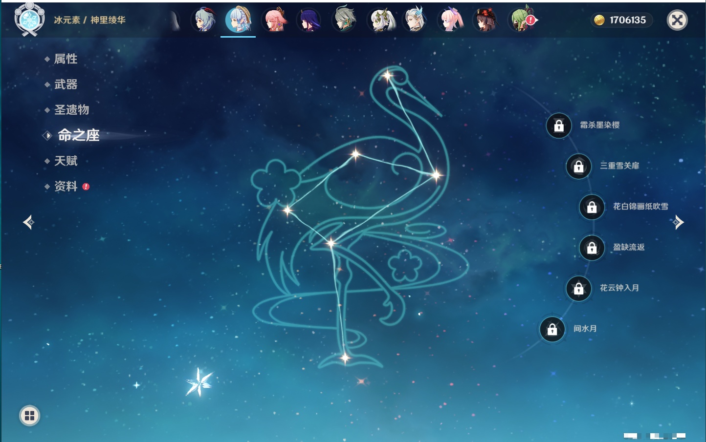 YSMK315870原神账号详情图21 YSMK315870原神账号详情图21