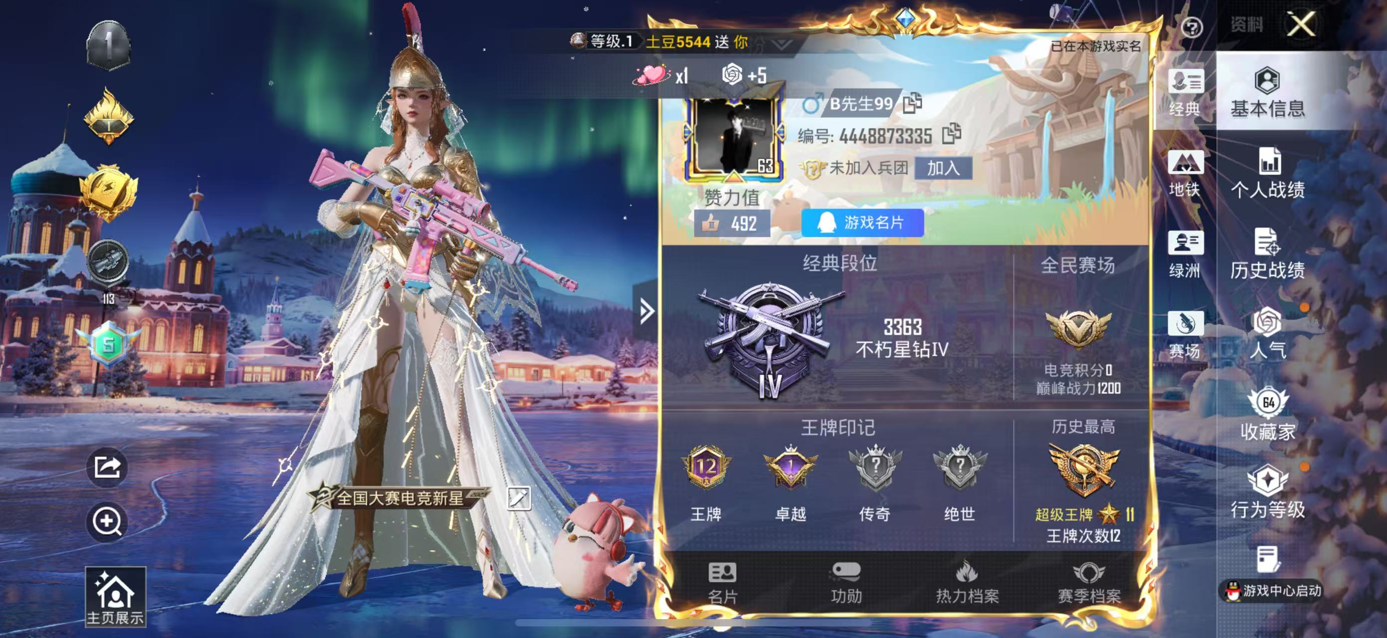 HPSJ3416050和平精英账号详情图2 HPSJ3416050和平精英账号详情图2