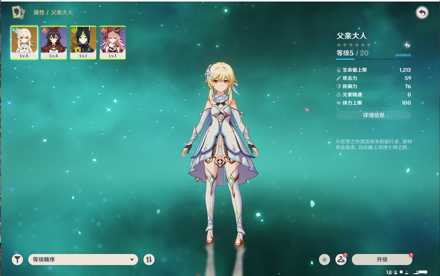 YSMK315872原神账号详情图3 YSMK315872原神账号详情图3