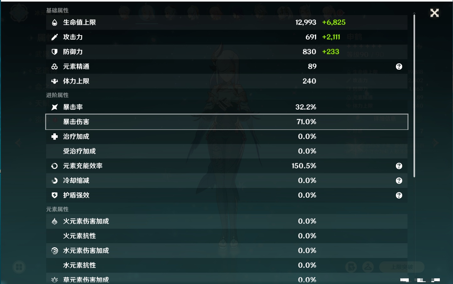 YSMK315870原神账号详情图71 YSMK315870原神账号详情图71