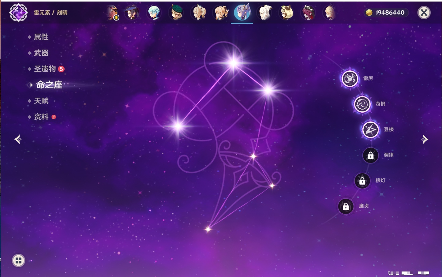 YSMK315882原神账号详情图4 YSMK315882原神账号详情图4