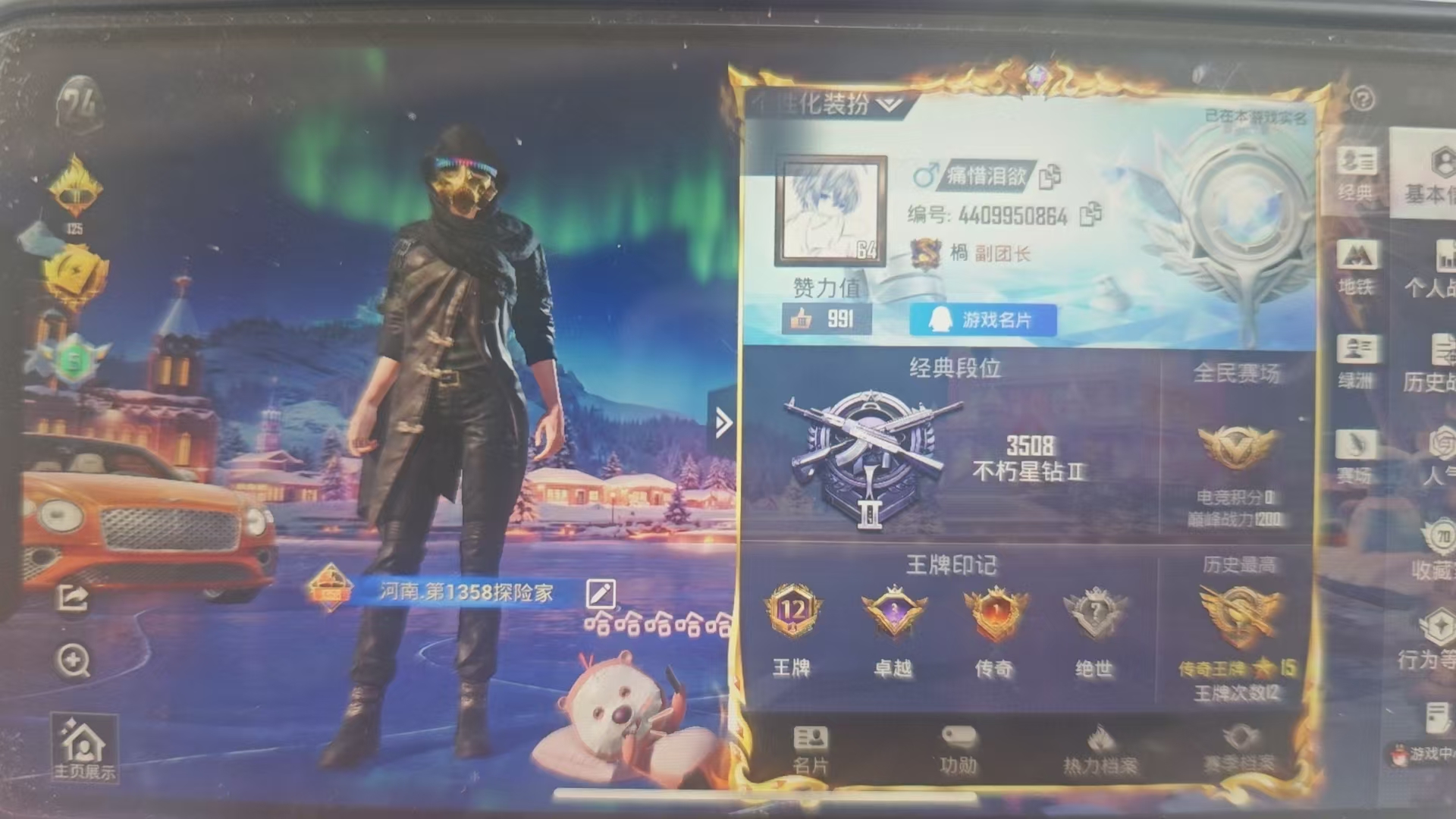 HPSJ3415169和平精英账号详情图4 HPSJ3415169和平精英账号详情图4