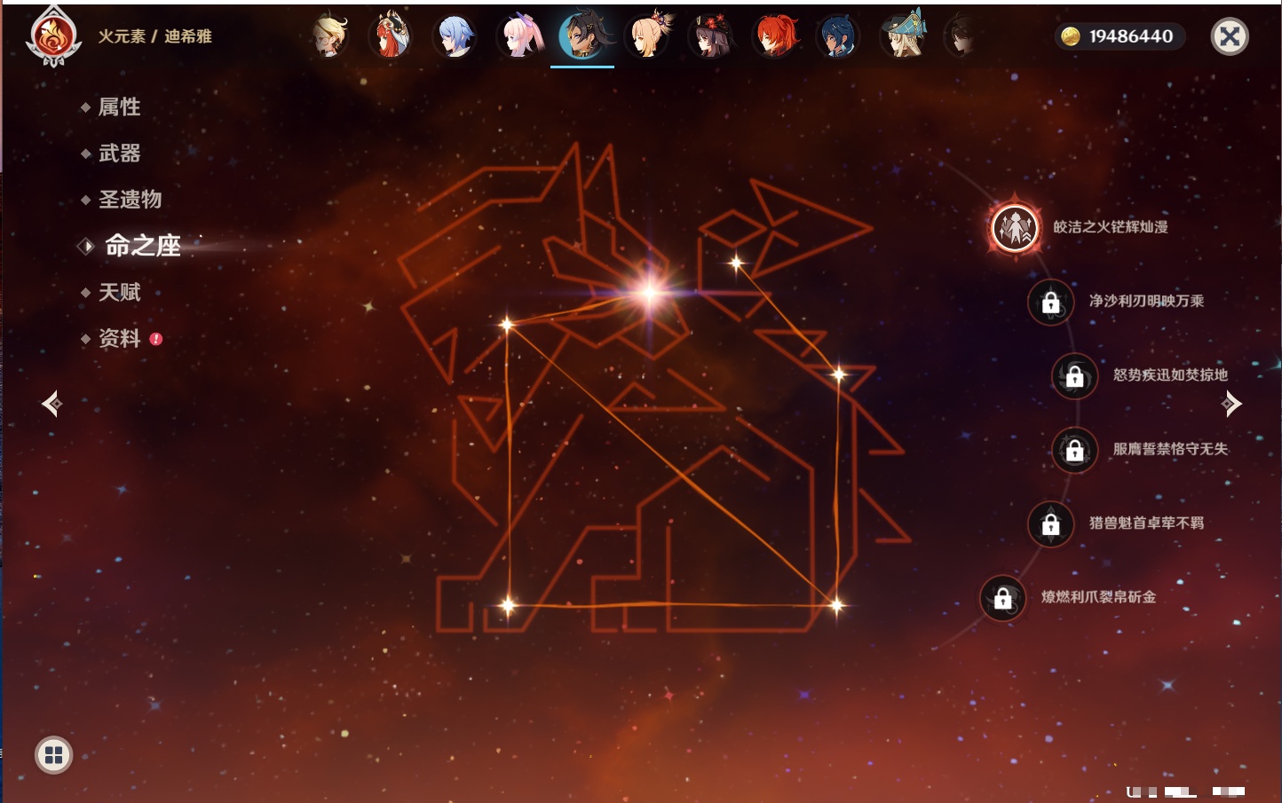 YSMK315882原神账号详情图26 YSMK315882原神账号详情图26