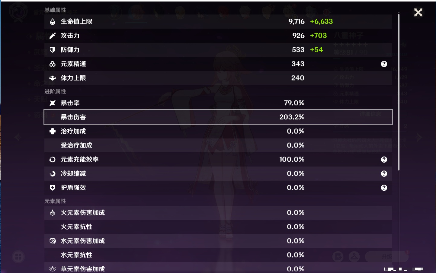 YSMK315877原神账号详情图52 YSMK315877原神账号详情图52