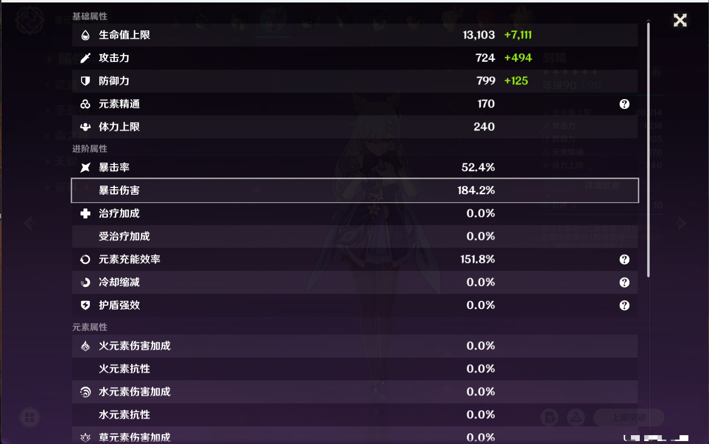 YSMK315879原神账号详情图8 YSMK315879原神账号详情图8