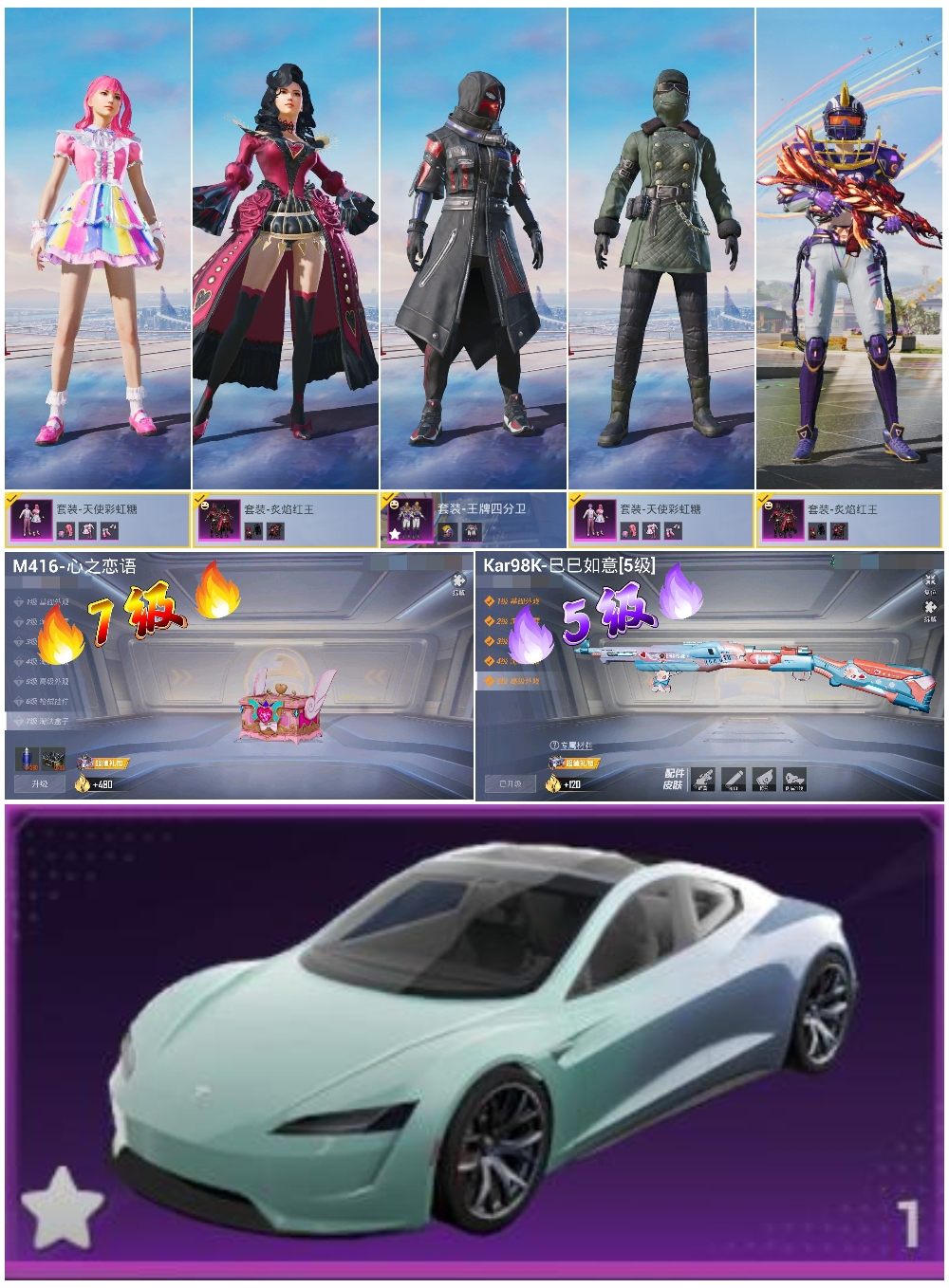 HPSJ3416070和平精英账号详情图5 HPSJ3416070和平精英账号详情图5