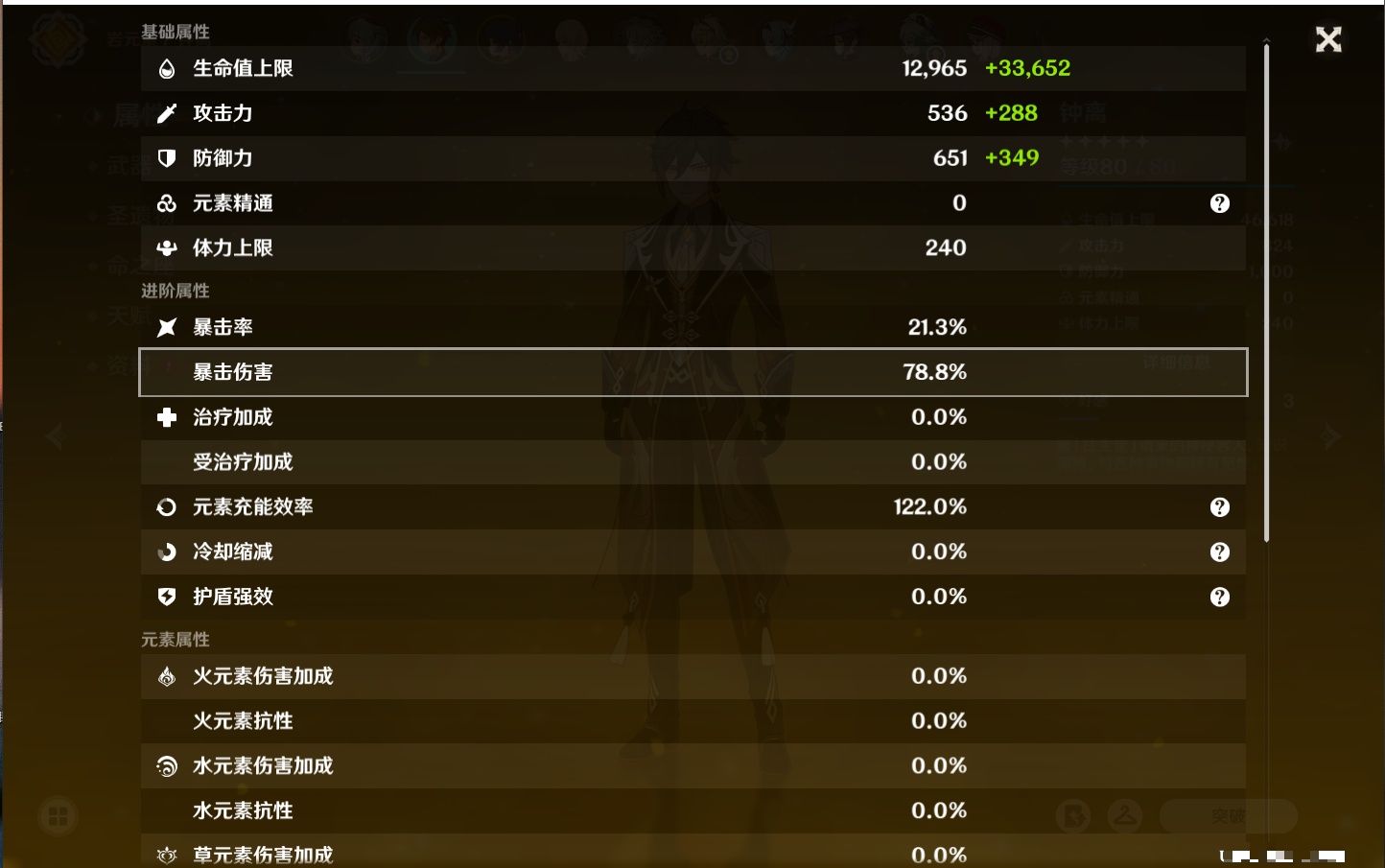 YSMK315871原神账号详情图18 YSMK315871原神账号详情图18