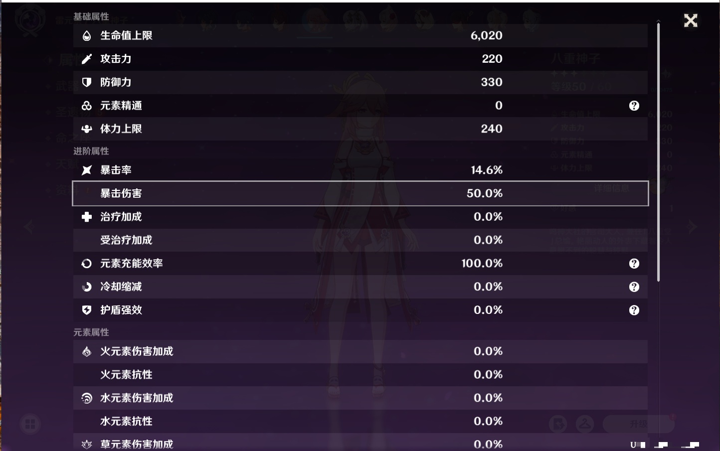 YSMK315875原神账号详情图17 YSMK315875原神账号详情图17