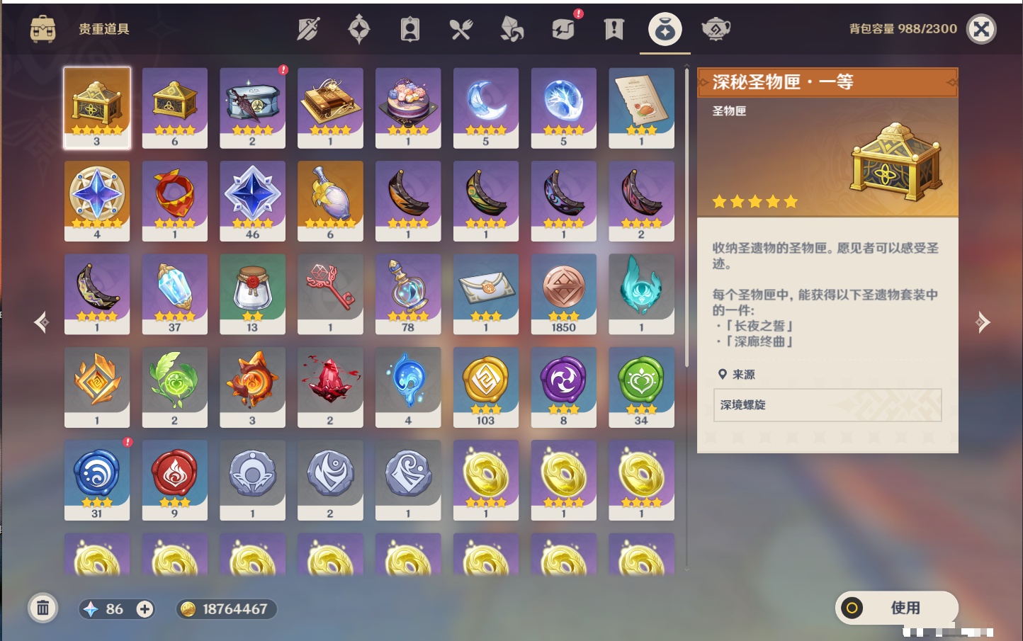 YSMK316766原神账号详情图12