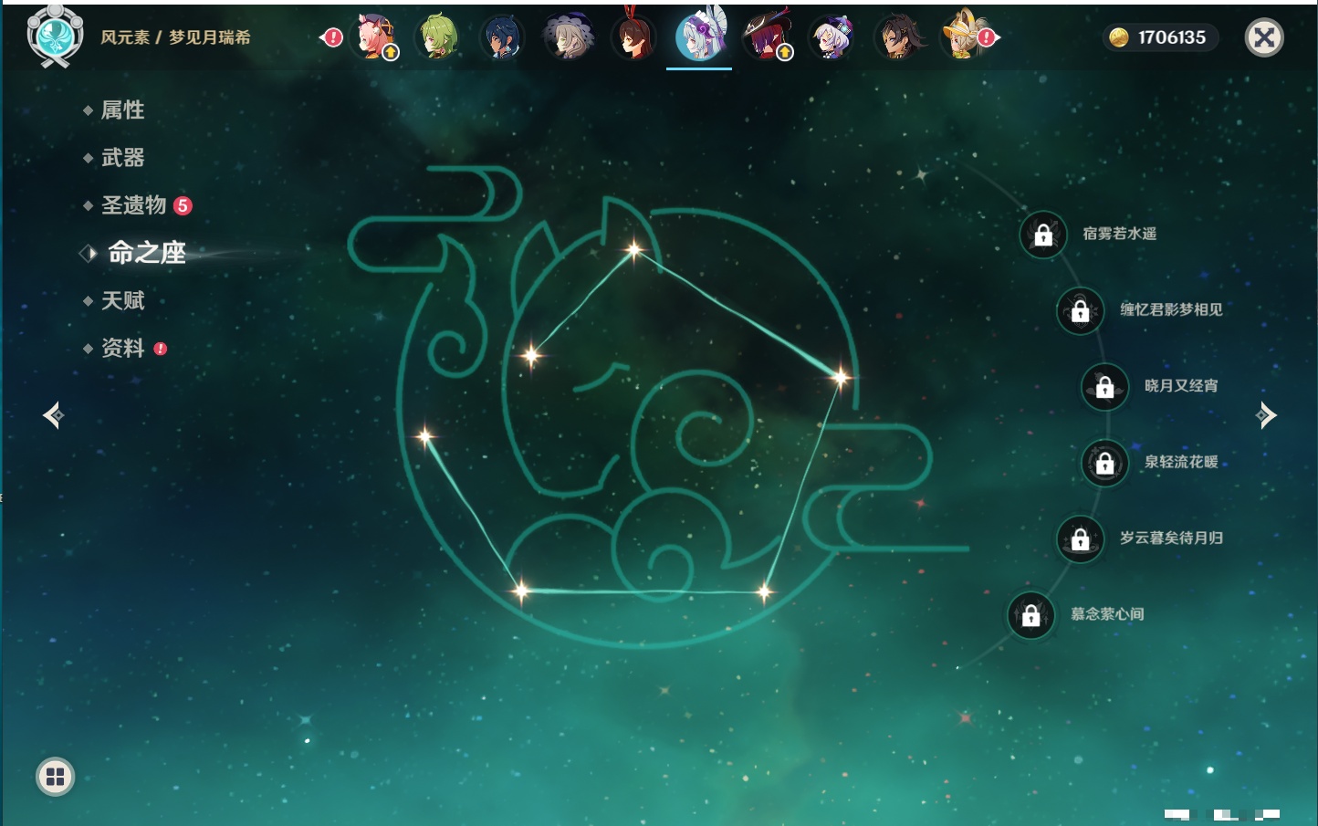 YSMK315870原神账号详情图27 YSMK315870原神账号详情图27