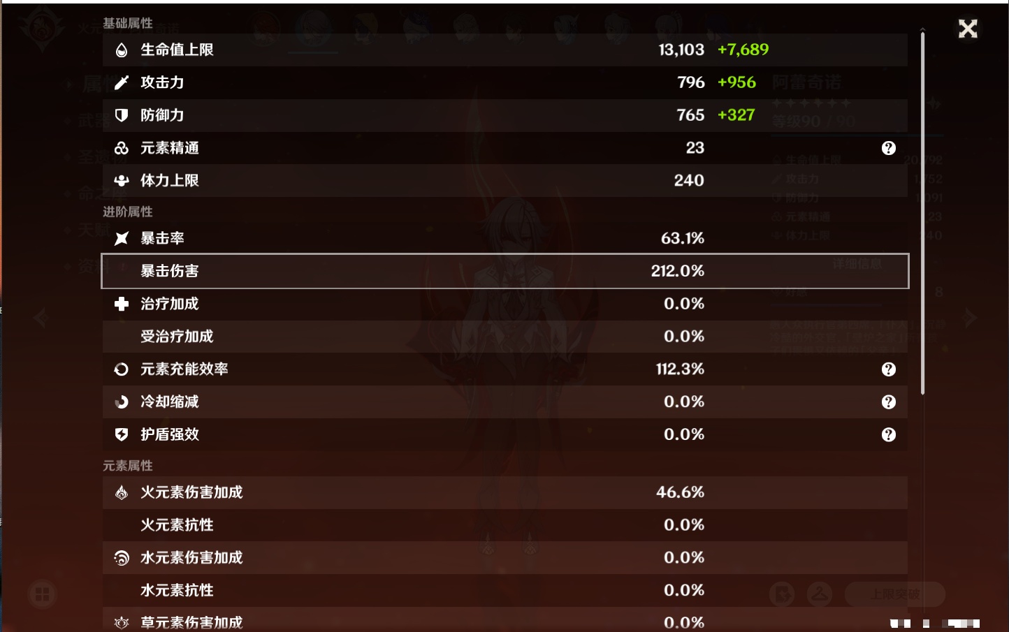 YSMK316766原神账号详情图42