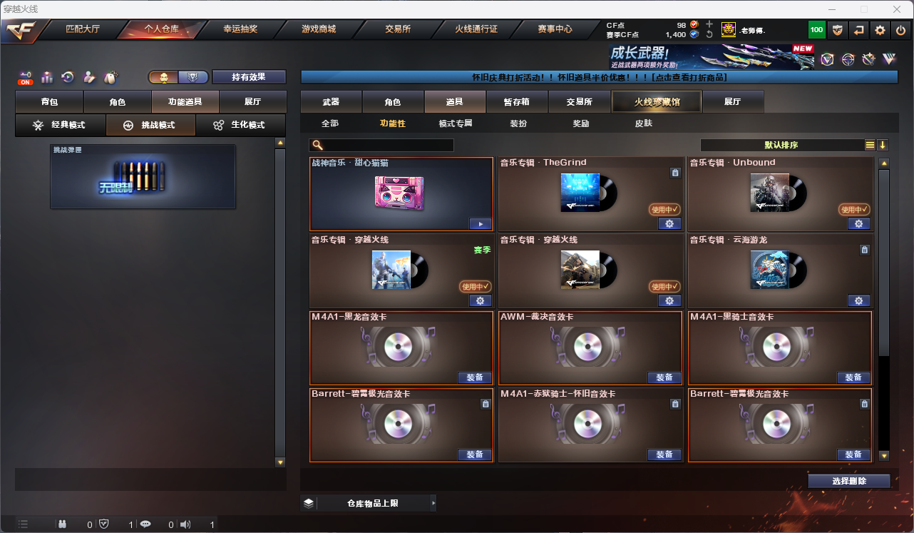 CFCMW425162穿越火线账号详情图19