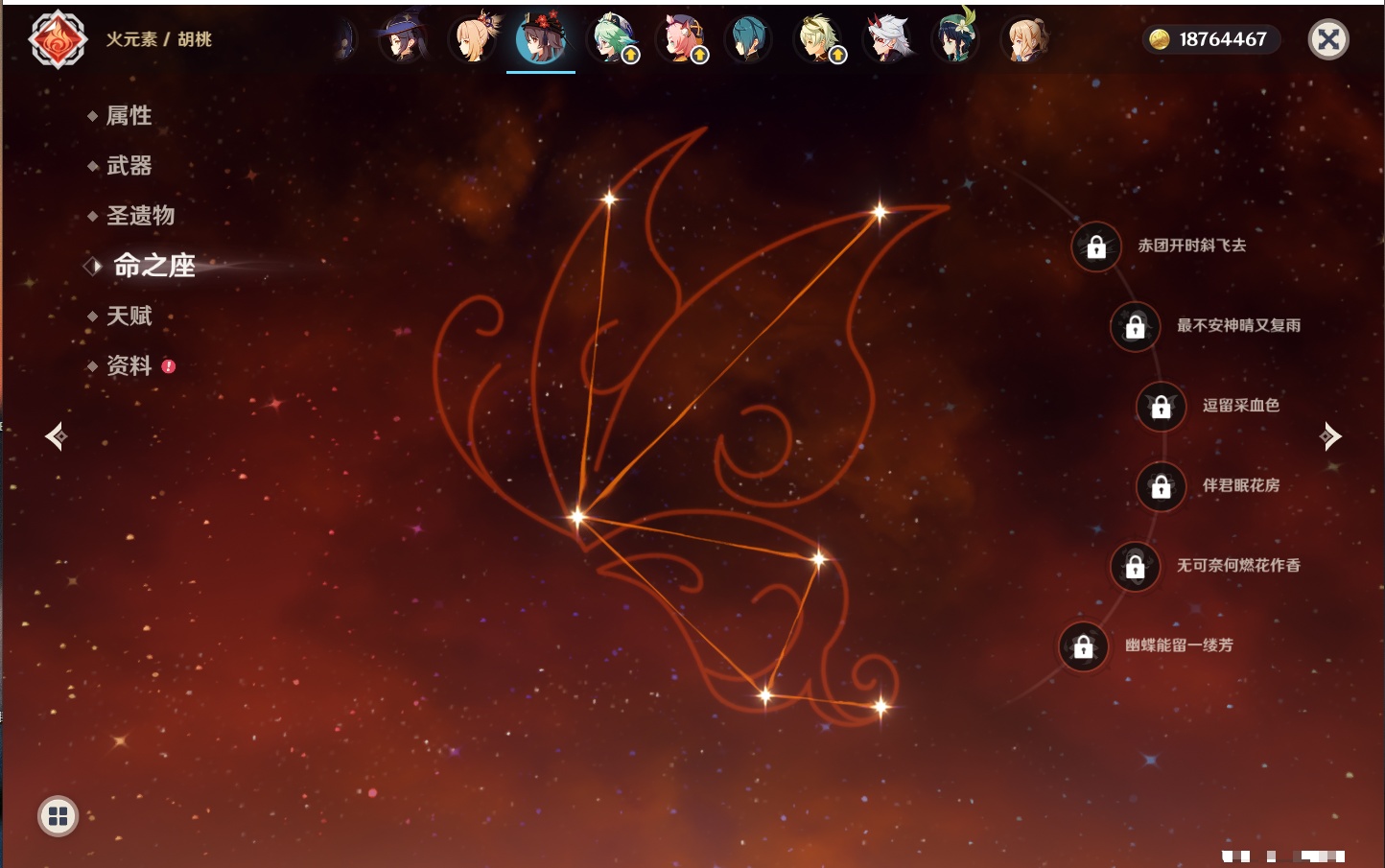 YSMK316766原神账号详情图23