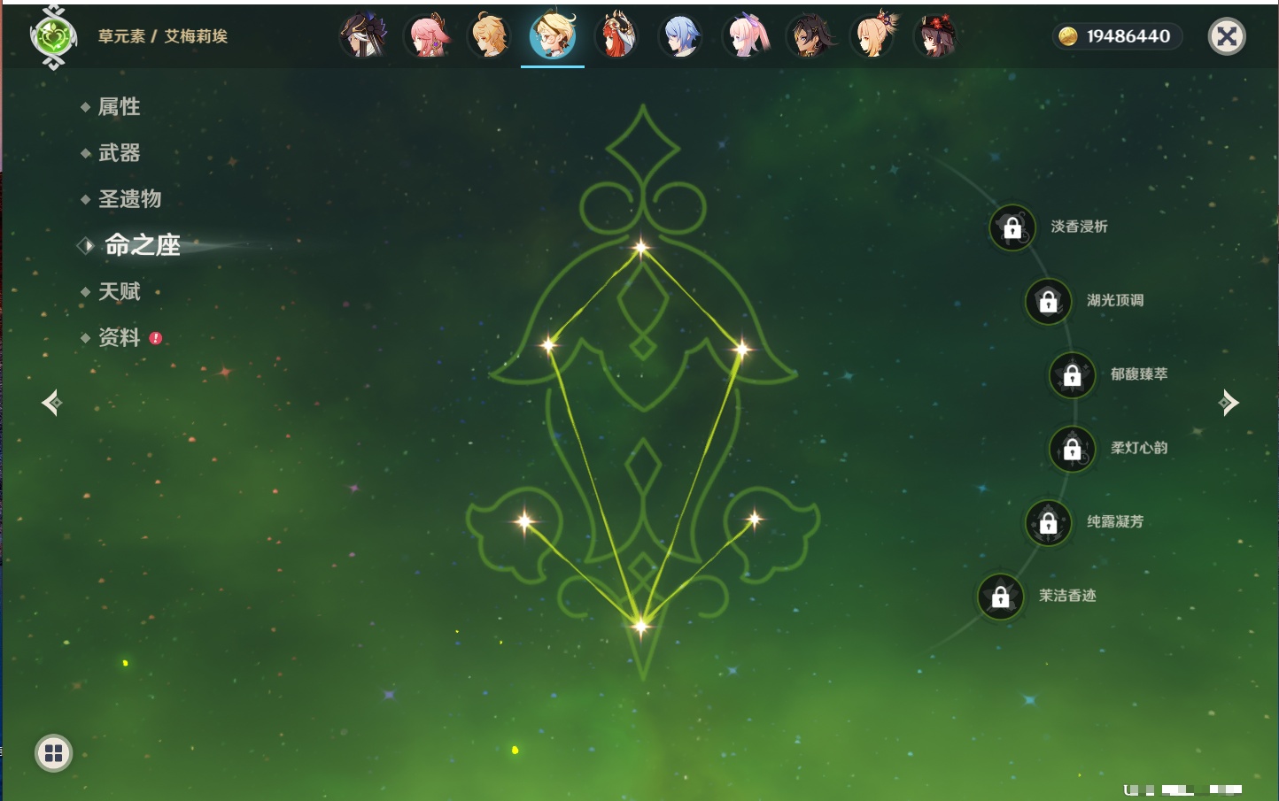 YSMK315882原神账号详情图31 YSMK315882原神账号详情图31