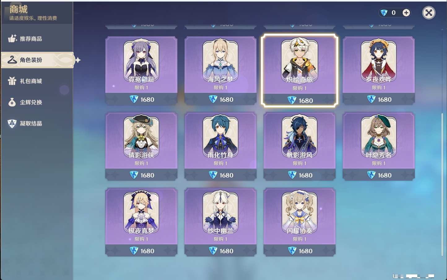 YSMK315873原神账号详情图15 YSMK315873原神账号详情图15