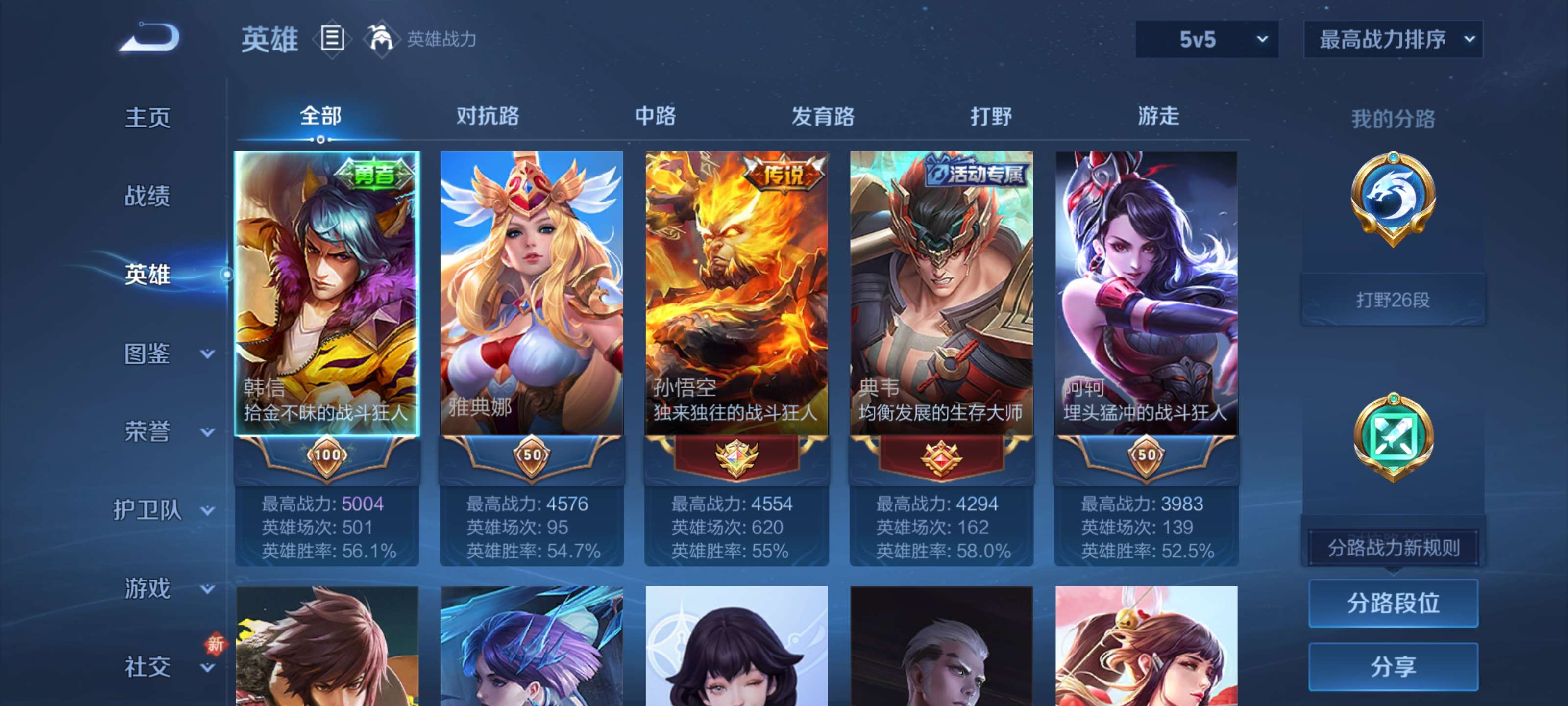 WZZM3421390王者荣耀账号详情图3 WZZM3421390王者荣耀账号详情图3