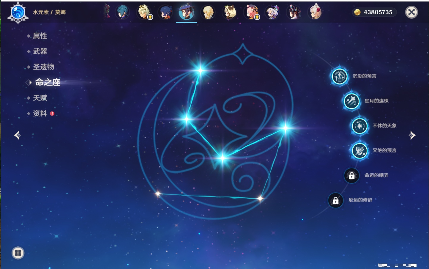 YSMK316767原神账号详情图4