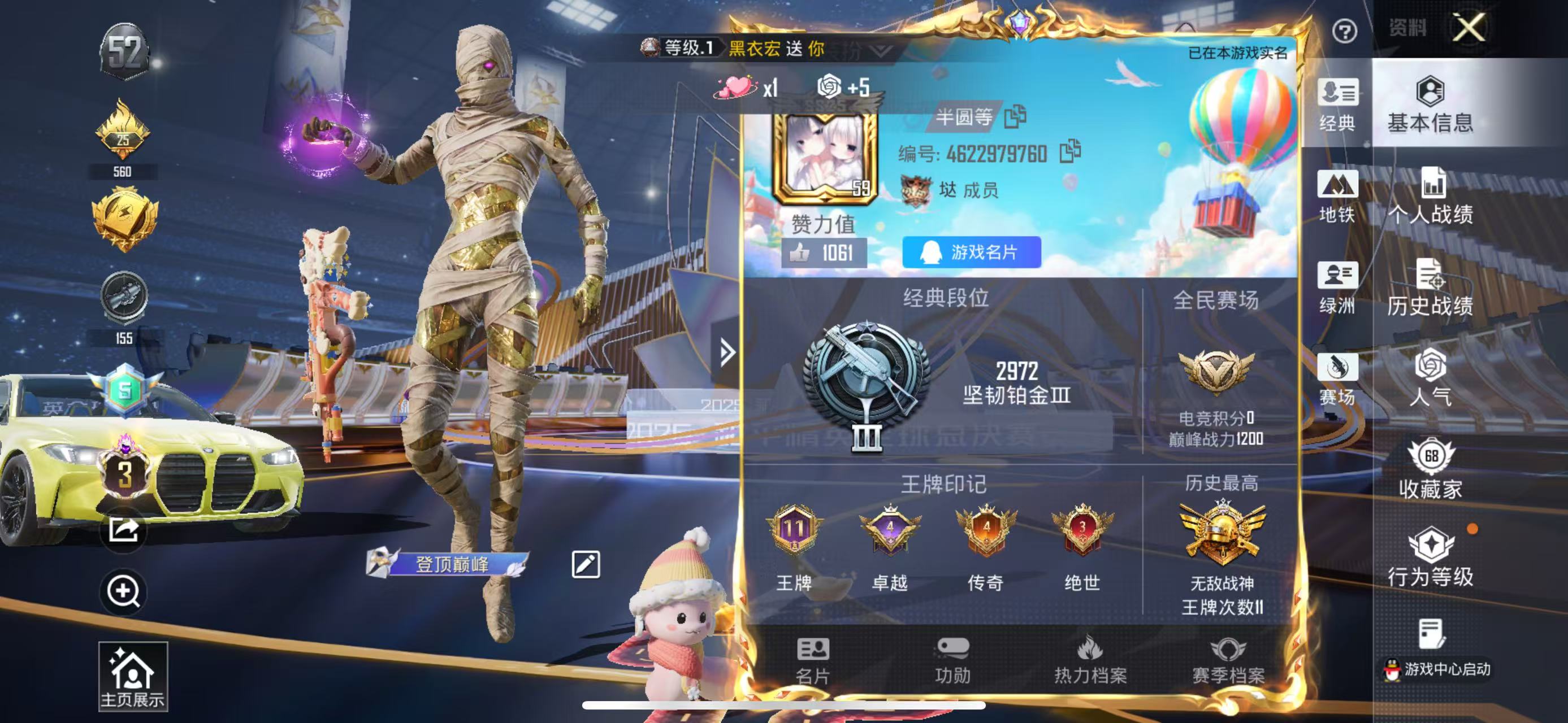 HPSJ3417612和平精英账号详情图5 HPSJ3417612和平精英账号详情图5